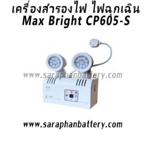 ไฟฉุกเฉินน Max Bright CP605-S