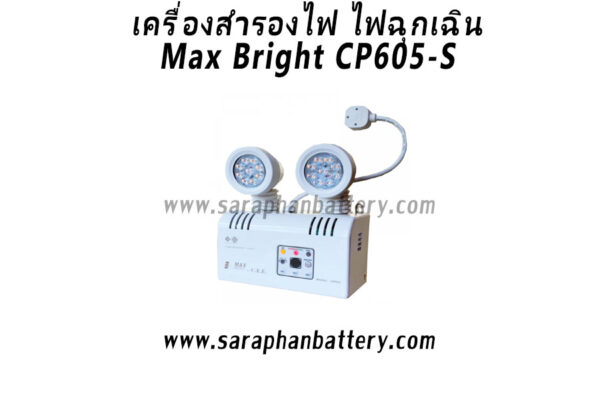 ไฟฉุกเฉินน Max Bright CP605-S