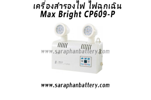 ไฟฉุกเฉินน Max Bright CP609-P