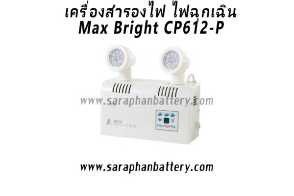 ไฟฉุกเฉินน Max Bright CP612-P