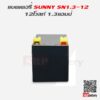 แบตเตอรี่สำรองไฟ UPS Sunny SN 12-1.3_2