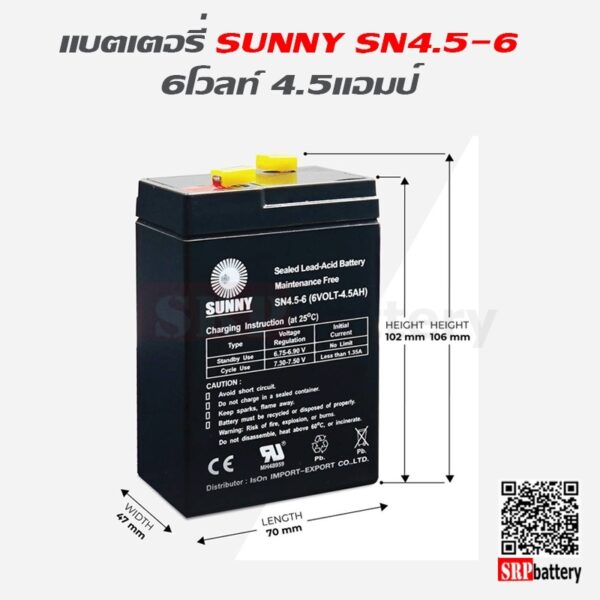 แบตเตอรี่สำรองไฟSunny SN 6-4.5 5