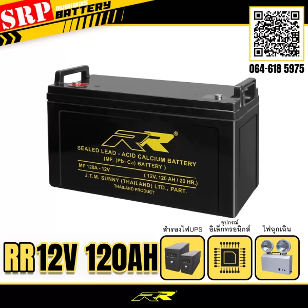 แบตเตอรี่UPS สำรองไฟ 12V120Ah RR แบตเตอรี่UPS สำรองไฟ 12V120Ah RR