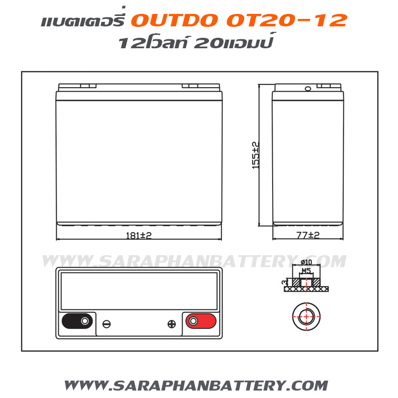 ขนาดแบตเตอรี่ ups เครื่องสำรองไฟ Outdo 12V 20Ah