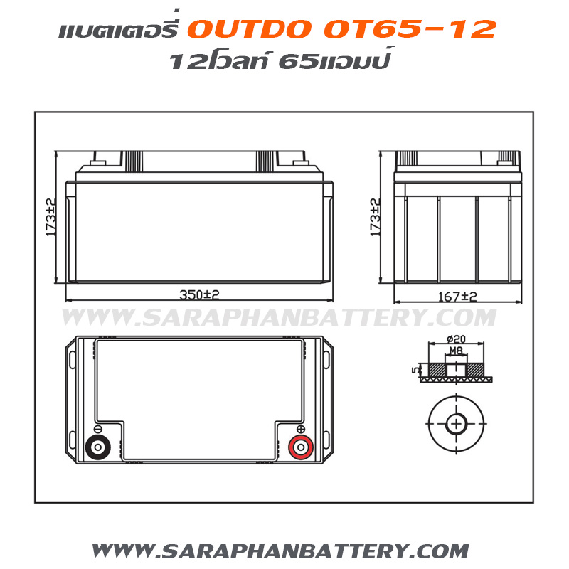 ขนาดแบตเตอรี่ Outdo 12V 65Ah