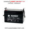 แบตเตอรี่12โวลท์100แอมป์ sunny