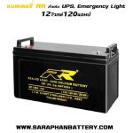 แบตเตอรี่UPS สำรองไฟ 12V120Ah RR