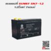 แบตเตอรี่สำรองไฟ UPS SUNNY 12V 7 Ah 2