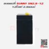 แบตเตอรี่สำรองไฟ UPS Sunny SN 12-2.9_3