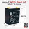 แบตเตอรี่สำรองไฟ UPS Sunny SN 12-2.9_5