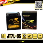 แบตเตอรี่มอเตอร์ไซค์ RR JT7L-BS RR-JT7L-BS