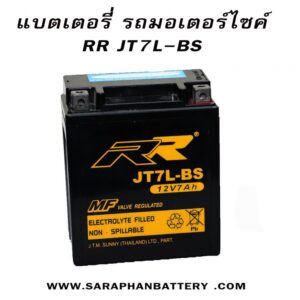 แบตเตอรี่มอเตอร์ไซค์ rr jt7L ขนาด7แอมป์