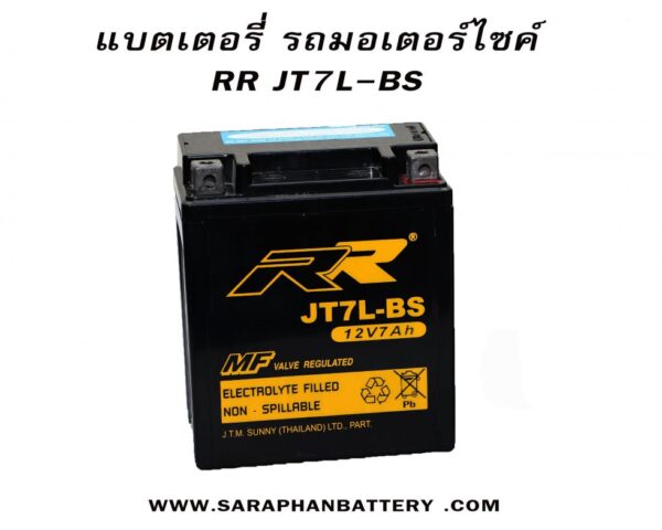 แบตเตอรี่มอเตอร์ไซค์ rr jt7L ขนาด7แอมป์