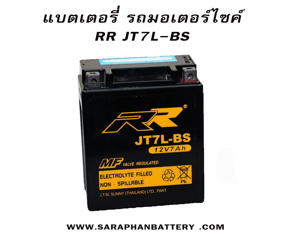 แบตเตอรี่มอเตอร์ไซค์ RR JT7L-BS แบตเตอรี่มอเตอร์ไซค์ rr jt7L ขนาด7แอมป์