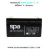 แบตเตอรี่สำรองไฟUPS SPA SL6 1.3 (6V 1.3AH)