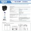 แบตเตอรี่สำรองไฟUPS SPA SL12 28P (12V 28AH)