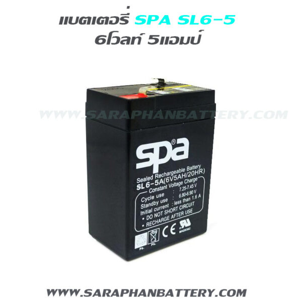 แบตเตอรี่ SPA SL 6V 5Ah