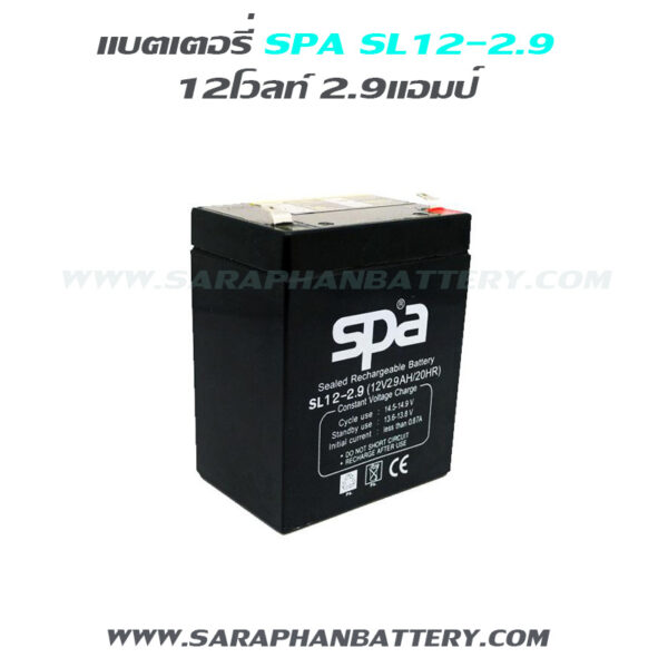 แบตเตอรี่ SPA SL12-2.9