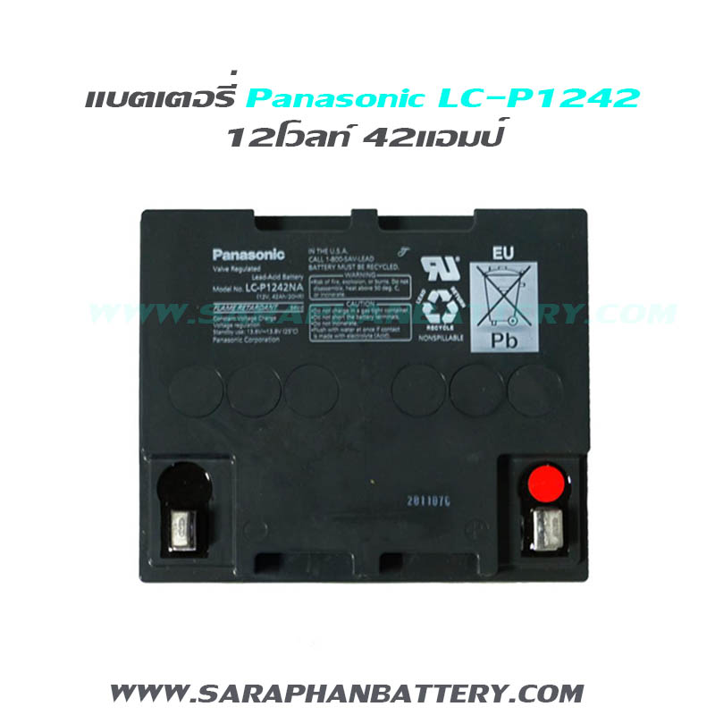 แบตเตอรี่สำรองไฟUPS Panasonic LC P1242NA (12V 42Ah) แบตเตอรี่สำรองไฟUPS Panasonic LC P1242NA (12V 42Ah)
