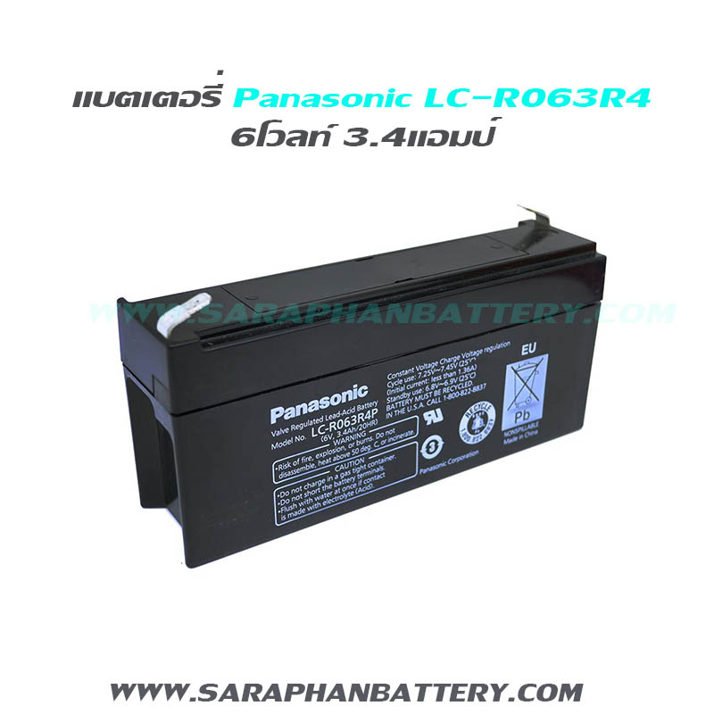 แบตเตอรี่สำรองไฟ UPS Panasonic LC-R063R4 (6V 3.4 Ah) updated on 2026 แบตเตอรี่สำรองไฟ UPS Panasonic LC-R063R4 (6V 3.4 Ah)