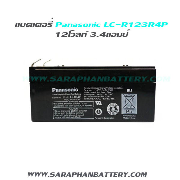 แบตเตอรี่สำรองไฟUPS Panasonic LC R123R4P (12V 3.4 Ah)