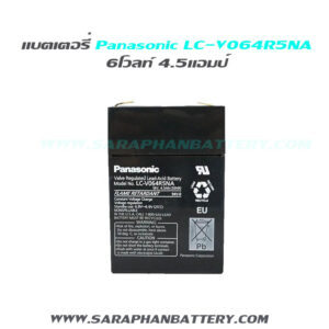 แบตเตอรี่สำรองไฟUPS Panasonic LC V064R5NA (6V 4.5 Ah)