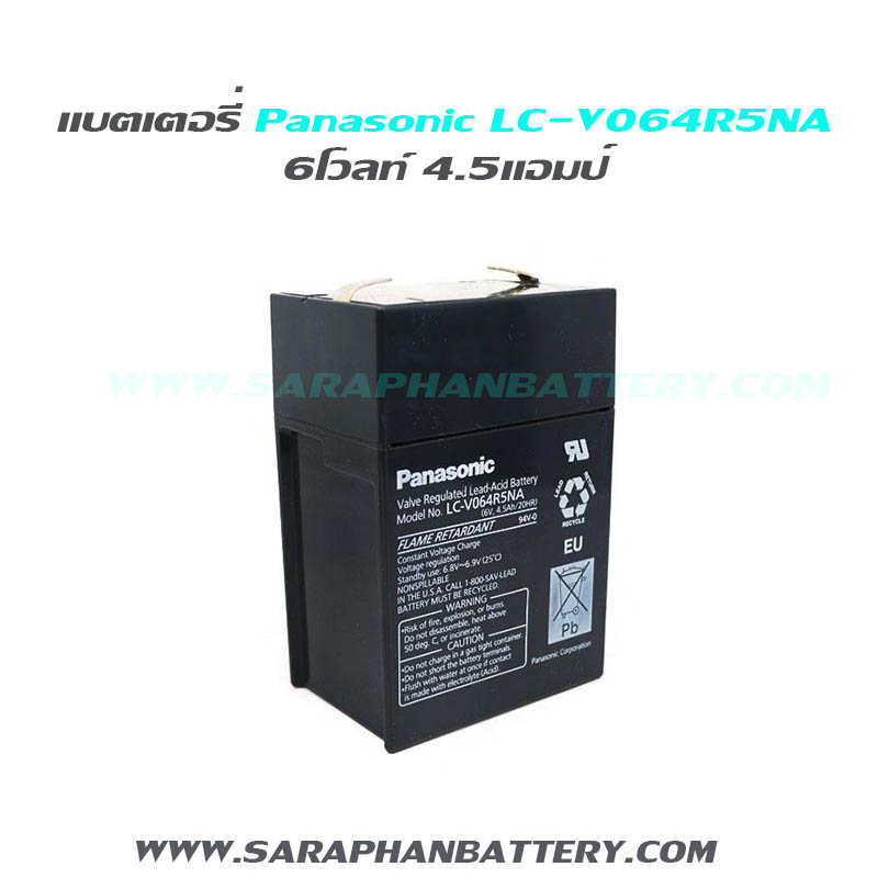 แบตเตอรี่สำรองไฟ UPS Panasonic LC V064R5NA (6V 4.5 Ah) updated on 2026 แบตเตอรี่สำรองไฟ UPS Panasonic LC-V064R5NA (6V 4.5 Ah)