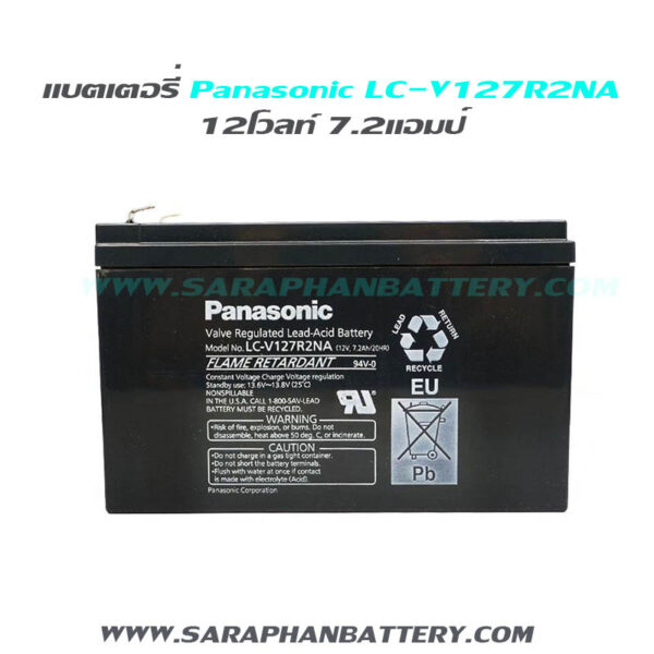 แบตเตอรี่สำรองไฟUPS Panasonic LC V127R2NA (12V 7.2Ah)