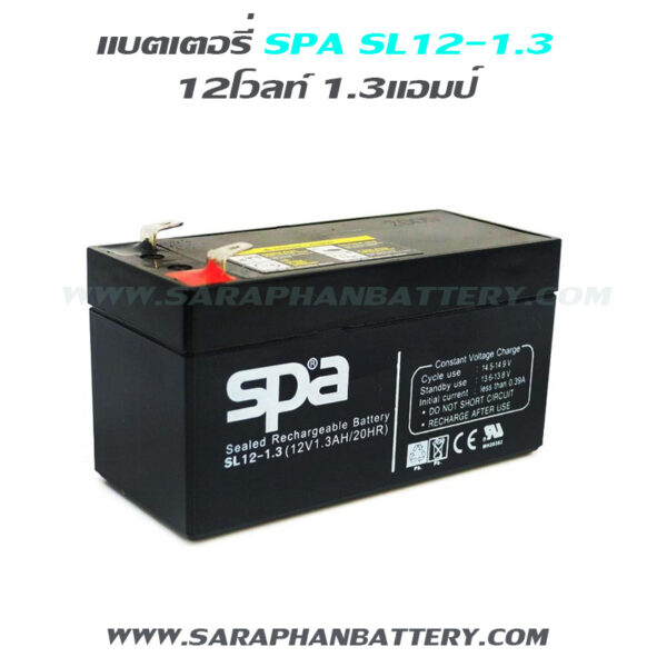 แบตเตอรี่สำรองไฟUPS SPA SL12 1.3 (12V 1.3 AH)