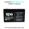 แบตเตอรี่สำรองไฟUPS SPA SL12 12 (12V 12AH)