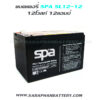 แบตเตอรี่สำรองไฟUPS SPA SL12 12 (12V 12 AH)