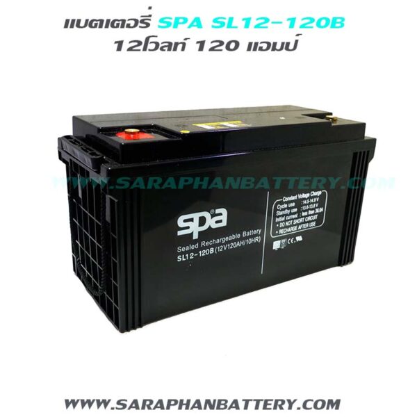 แบตเตอรี่สำรองไฟUPS SPA SL12 120B (12V 120AH)