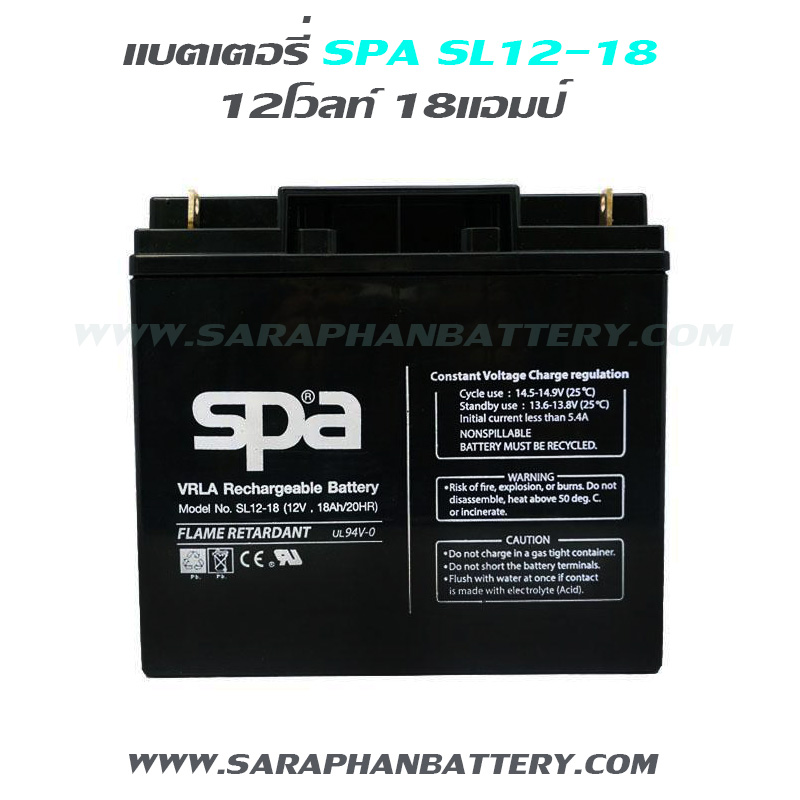 แบตเตอรี่สำรองไฟUPS SPA SL12 18 (12V 18 AH) แบตเตอรี่สำรองไฟUPS SPA SL12 18 (12V 18 AH)