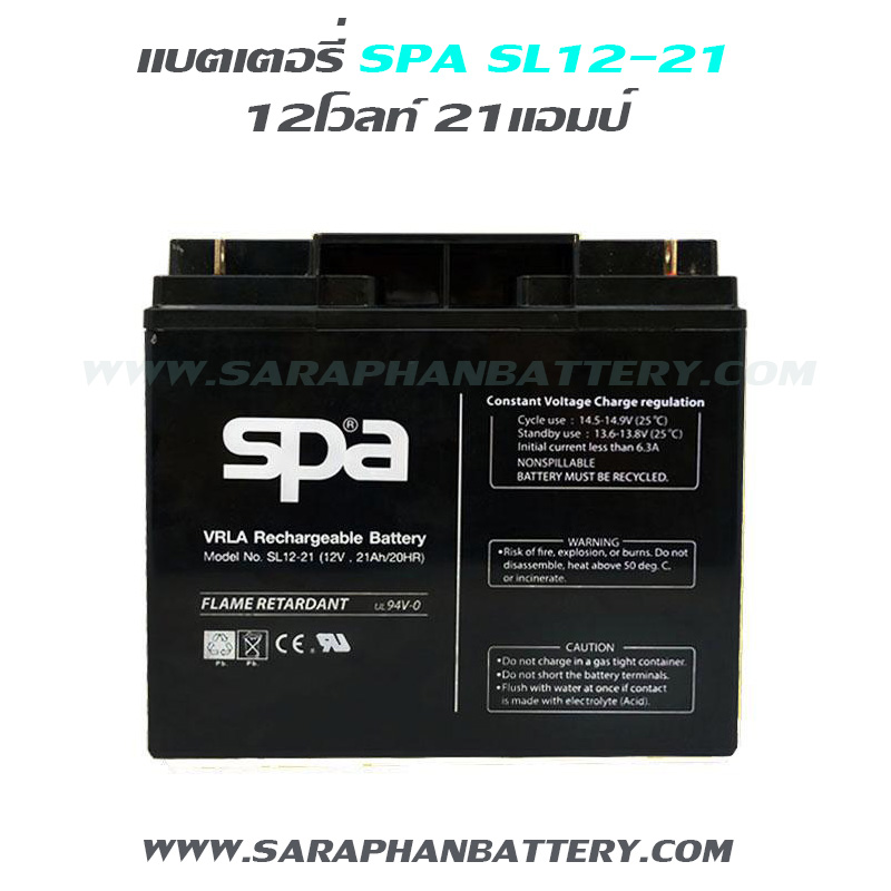 แบตเตอรี่สำรองไฟUPS SPA SL12 21 (12V 21AH) แบตเตอรี่สำรองไฟUPS SPA SL12 21 (12V 21AH)
