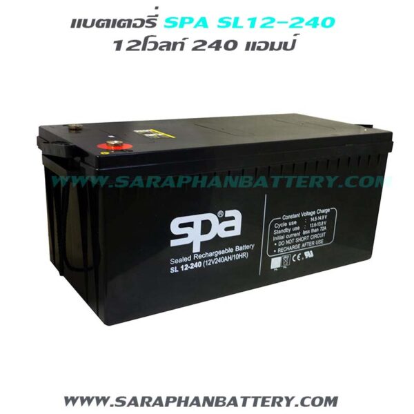 แบตเตอรี่สำรองไฟUPS SPA SL12 240 (12V 240AH)