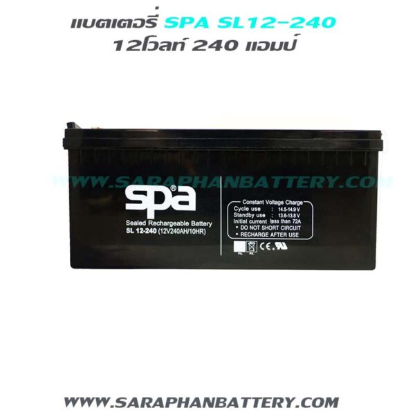 แบตเตอรี่สำรองไฟUPS SPA SL12 240 (12V 240AH)