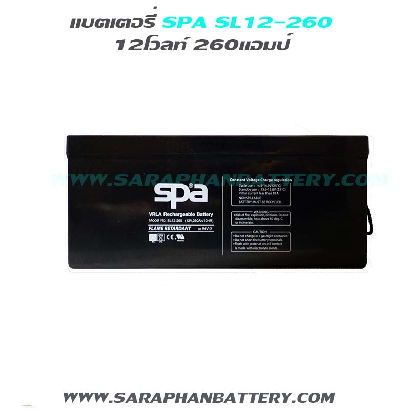 แบตเตอรี่สำรองไฟUPS SPA SL12 260  (12V 260AH) แบตเตอรี่สำรองไฟUPS SPA SL12 260 (12V 260AH)