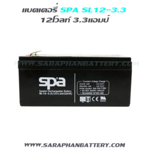 แบตเตอรี่สำรองไฟUPS SPA SL12 3.3 (12V 3.3AH)