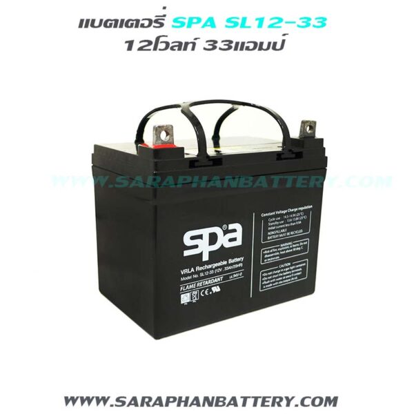 แบตเตอรี่สำรองไฟUPS SPA SL12 33 (12V 33AH)