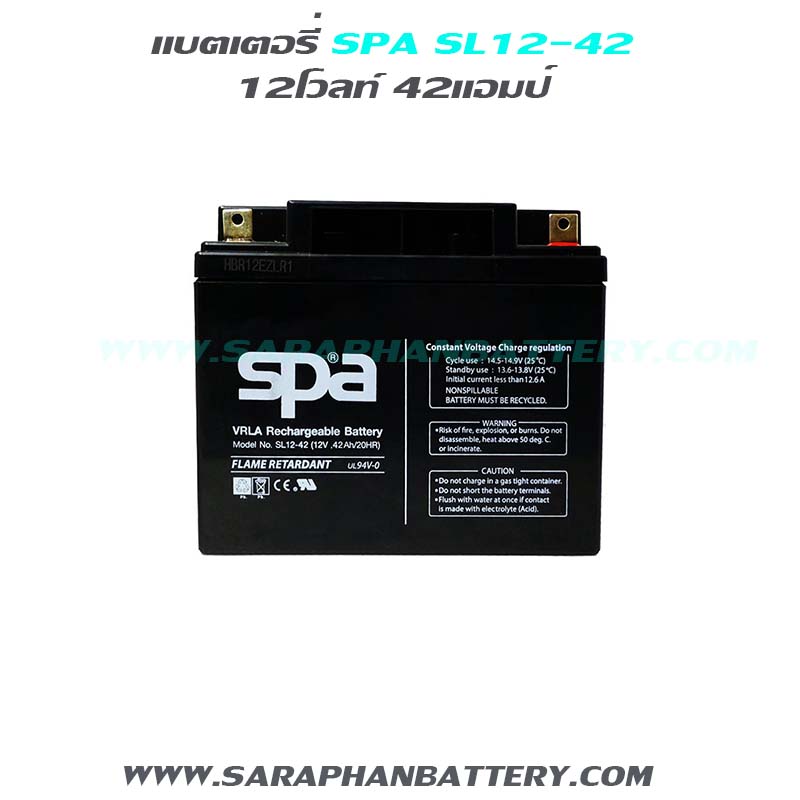 แบตเตอรี่สำรองไฟUPS SPA SL12 42 (12V 42AH) แบตเตอรี่สำรองไฟUPS SPA SL12 42 (12V 42AH)