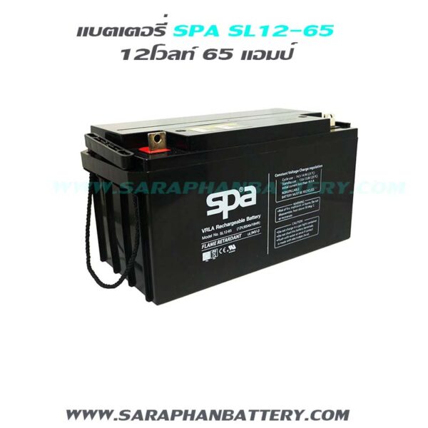 แบตเตอรี่สำรองไฟUPS SPA SL12 65 (12V 65AH)