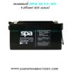 แบตเตอรี่สำรองไฟUPS SPA SL12 65 (12V 65AH)