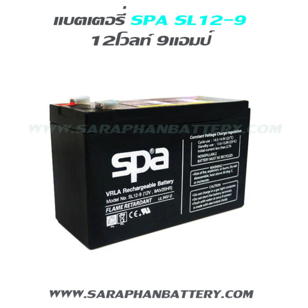 แบตเตอรี่สำรองไฟUPS SPA SL12 9 (12V 9AH)