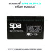 แบตเตอรี่สำรองไฟUPS SPA SL6 12 (6V 12AH)