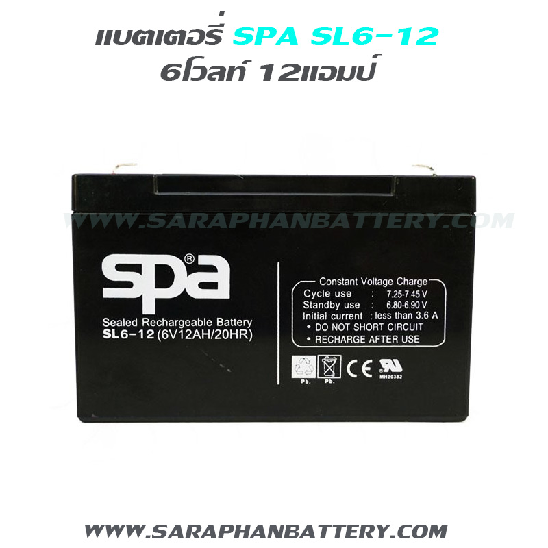 แบตเตอรี่สำรองไฟUPS SPA SL6 12 (6V 12AH)