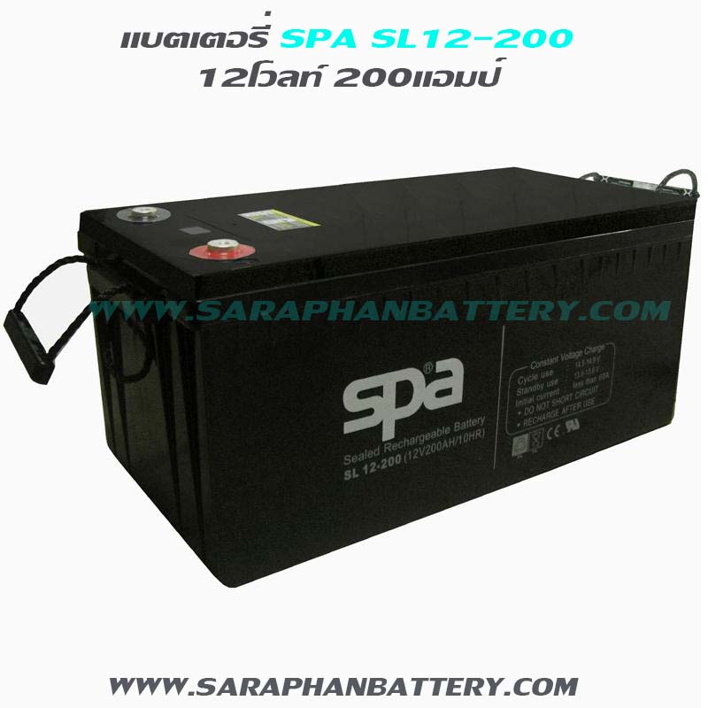 แแบตเตอรี่สำรองไฟUPS SPA SL12 200 (12V 200AH) แแบตเตอรี่สำรองไฟUPS SPA SL12 200 (12V 200AH)