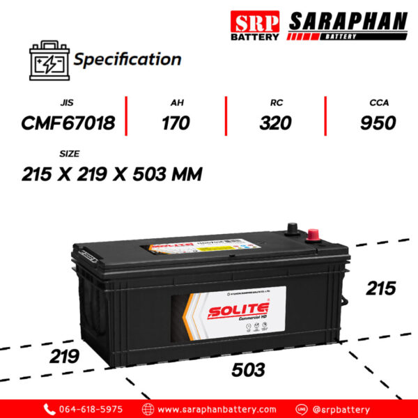 SOLITE CMF67018 ขนาด