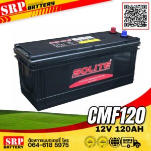 แบตเตอรี่ SOLITE CMF120