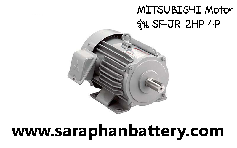 มอเตอร์ไฟฟ้า MITSUBISHI SF-JR 2HP 4P มอเตอร์ไฟฟ้า MITSUBISHI SF-JR 2HP 4P