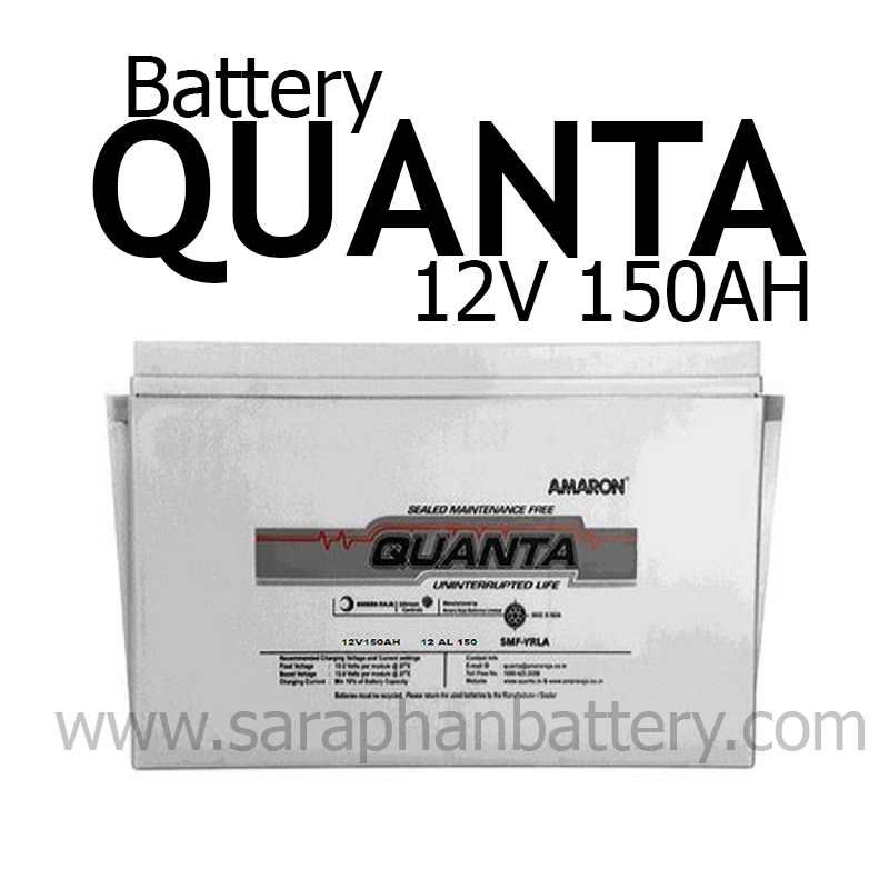 แบตเตอรี่สำรองไฟUPS QUANTA (150แอมป์) แบตเตอรี่สำรองไฟUPS QUANTA (150แอมป์)